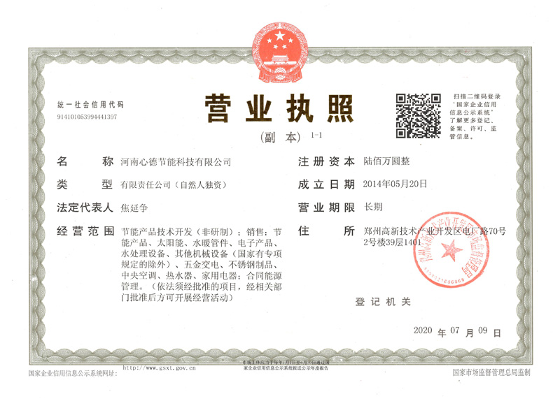 营业执照.jpg
